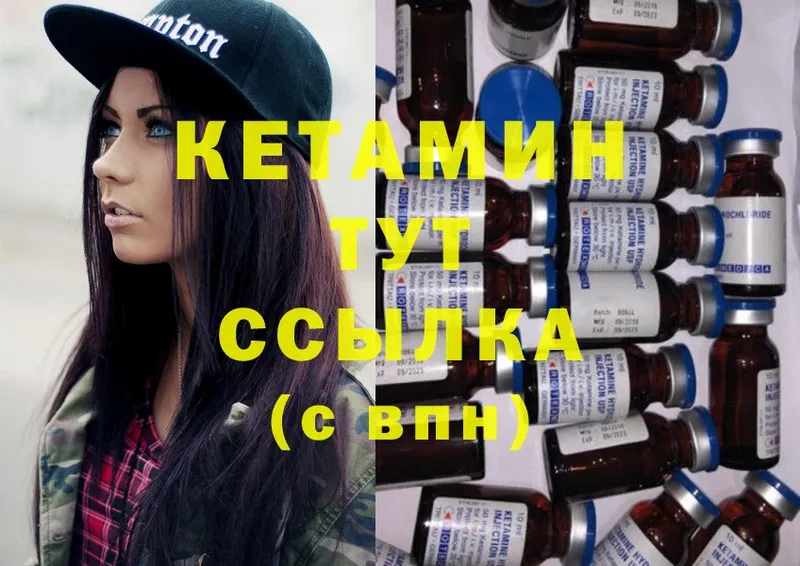 КЕТАМИН ketamine  Богородск 