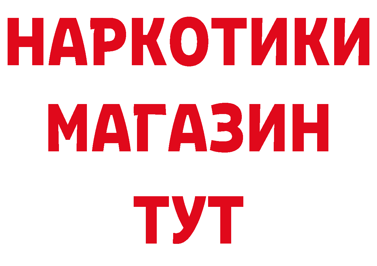 БУТИРАТ GHB маркетплейс нарко площадка гидра Богородск